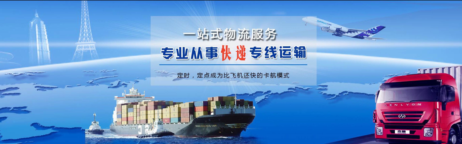 旬邑到北京物流公司-旬邑至北京物流专线-旬邑空运到北京-优时通物流有限公司