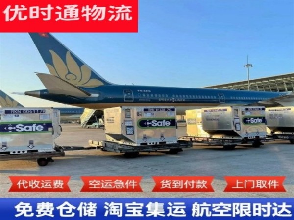 旬邑到北京空运加急专线